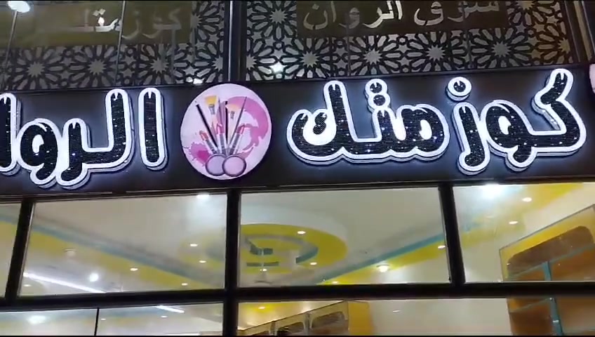 من أعمالنا مطبعة جود
***********
