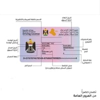 حجز مرور • فحص نظر ومخدرات • كركوك شارع القدس