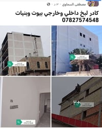 كادر لبخ • شغل درجه اولى • السماوه