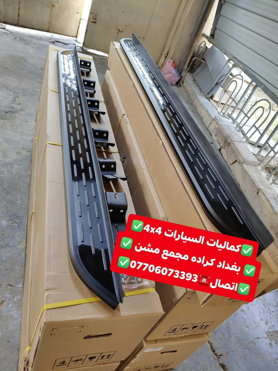 🛑تتوفر لدينا دوسات فورد اكسبلور اصليات بلادي شرط تتحمل وزن ثقيل 
🛑جيب وشد بلادي عله براغي الوكاله بدون تحوير موديل 2020لحد 2025
✅كماليات السيارات 4x4✅
✅ بغداد كراده مجمع مشن ✅
✅اتصال☎️***********✅
