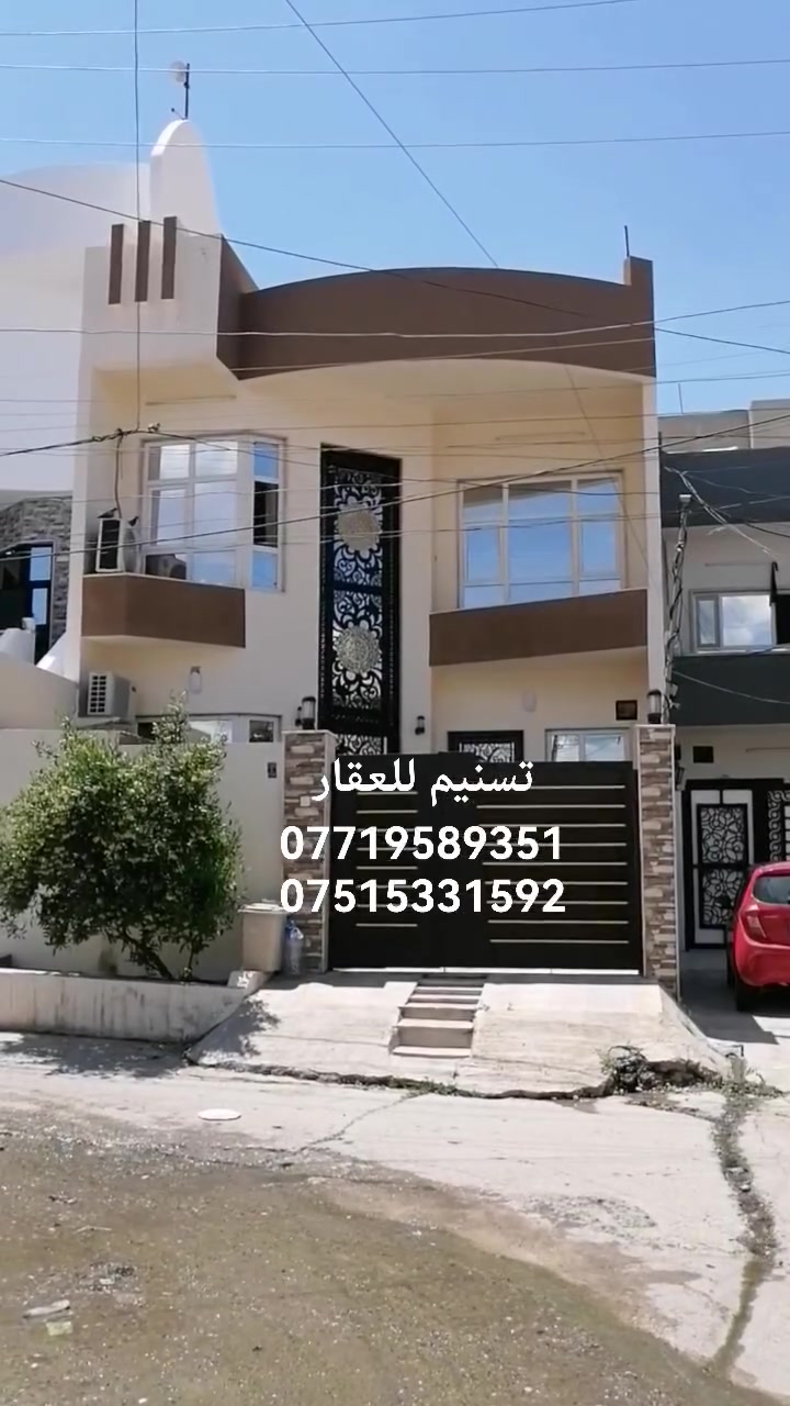 دار حديث للبيع 
الموقع : مزارع حديد (قرب سايدين شقق الحدباء وفلة العبايجي)
المساحة: 150 متر
الواجهة : 7.5 متر
الاتجاه : شروق ابتدائي
عرض الشارع : 8 متر
سنة البناء : 2020
صنف العقار : بستان ملك صرف
ط1 كراج وصحيات خارجية وداخلية واستقبال وهول ومطبخ
ط2 ثلاث غرف وصحيات وسطح ناصي وعالي
للاستفسار
***********
***********
نستقبل طلباتكم العقارية بيع شراء ايجار
