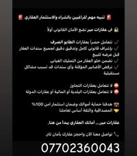 عقارات • ميير كركوك