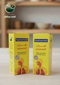 شراب التحسّس • أعشاب طبيعية • موصل سوق القوسيات