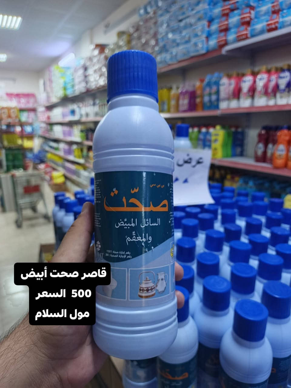 عروض مول السلام تكريت الديوم شارع 60 خلف مكتب الحيران
***********
