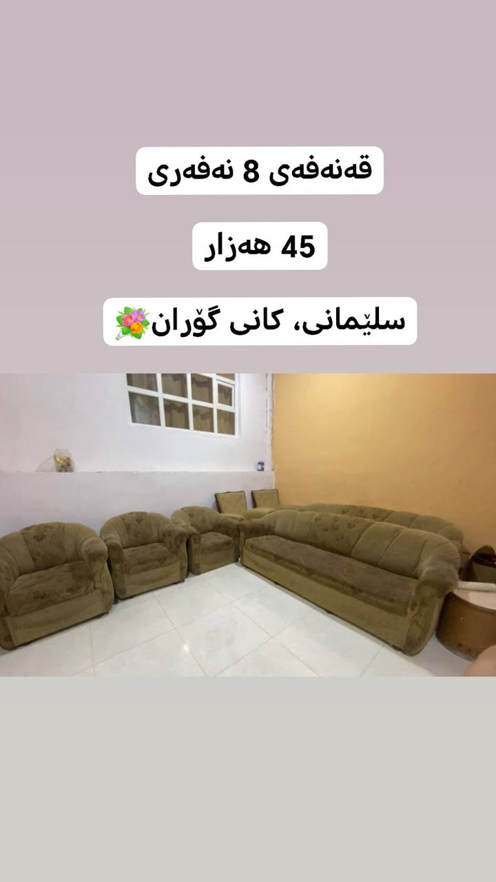 ئەم کاڵایانە بەردەستن
ئێوەش ئەشیاکانتان بنێرن بۆتان دەفرۆشرێت
لەمسج بینێرن خاتوونەگوڵەکان بەڕێزان💐

وێنەکان بکەنەوە
فۆڵۆبکەن و بینەری ستۆری بن


**إذا كنت صاحب هذا الإعلان وتريد حذفه لأي سبب، رجاءا أرسل رسالة إلى الدعم الفني**