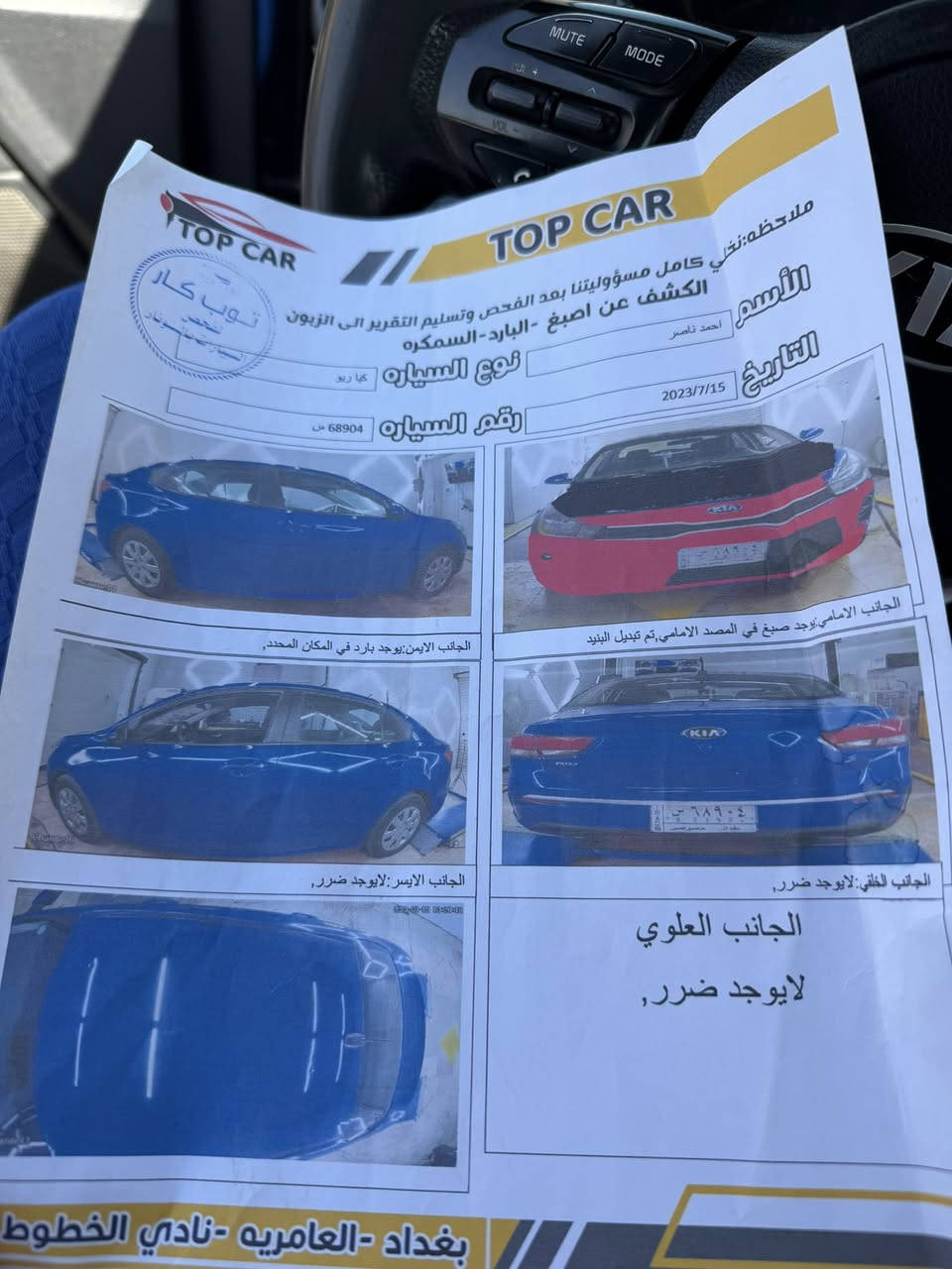 كيه ربو موديل 21 حادثها بنيد رقم بغداد  معوقين اتريد وكاله او تحويل حاضر سعر100 *********** الستفسار اكثر اتصل المكان القبله
