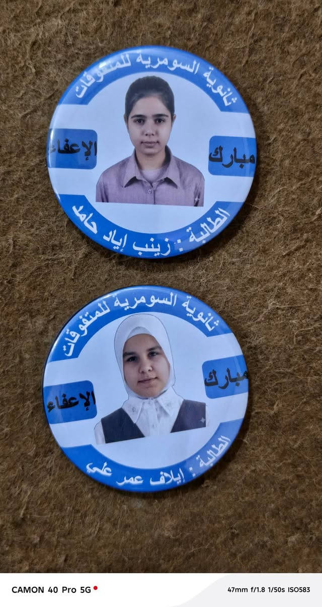 🏫✨ عروض خاصة للمدارس ✨🏫
كرّم طلابك بأجمل التصاميم 👇
🎖️ بروشات للإعفاء
🏅 بروشات للمتفوقين
📜 شهادات شكر وتقدير فخمة
🎨 تصاميم مخصصة بأسماء الطلبة وشعار المدرسة
💰 الأسعار:
حسب التصميم (500 / 750 / 1000) دينار
✨ مميزاتنا:
✔️ جودة طباعة عالية
✔️ تنفيذ سريع ودقيق
✔️ أسعار مناسبة للمدارس
✔️ خصومات للطلبات الكبيرة
🚚 توصيل متوفر لجميع محافظات العراق 🇮🇶
📲 للحجز والاستفسار:
واتساب ( *********** ) 
تليكرام
📢 خلّي تكريم طلابك يكون مميز ويستاهلون الفخر 🎉
#مدارس #بروشات #شهادات_تقدير #طلاب #تفوق #العراق
