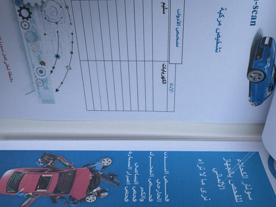 السلام عليكم(ترابك عبالك مال زيرو امانة جديدة جداً)  كادنزا٢٠١٤ امريكي٦ سلندر (كير مكينة لغود شواصي ايرباك سليم )سيارة جديدة جداً مابيه نقص ترايك لشمال ((تبريد منضومة جديده تخم تاير اصلي )مكفولة من كص ومن كلشي جراد وصبغته حزام فقط  السعر 105  ورقة
مكاني اليرموك***********
