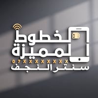 تصميم شعار • خطوط مميزة • سنتر النجف