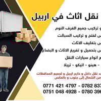 اربيل • واتساب • خدمات