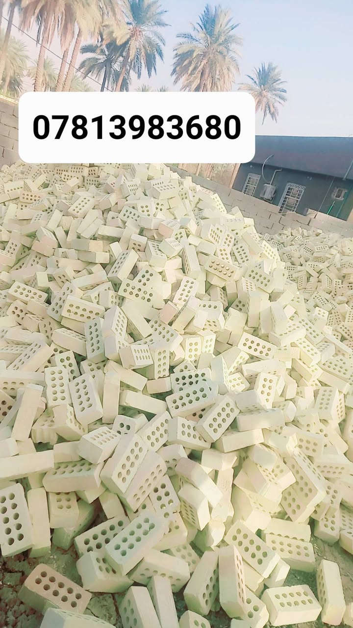 السلام عليكم 
يتوفر طابوق النهروان الجمهوري المثقب 
 واصل لجميع المحافظات (بغداد - كربلاء - بابل-نجف )
يكون التوصيل خلال 24 ساعة 
العدد7  الاف طابوقة مع زيادة حقيقية تصل إلى 400 طابوقة وشرط المكلاب و التك 4200 طابوقة
طابوق قالب واحد وناجح بالفحص المختبري
للحجز واستفسار *********** ابو حسين واتساب 📲
