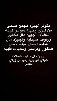 مكان بغداد  الشعله 07885847650