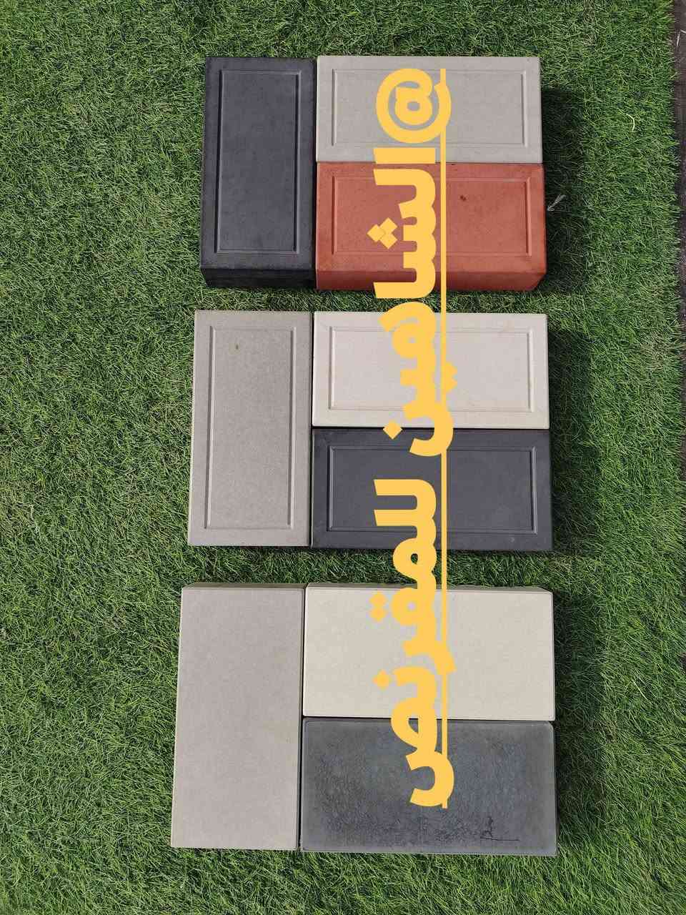 #معرض_الشاهين يقدم لكم مجموعة مميزة من الأنترلوك الحديث والمطابق للمواصفات الهندسية العراقية، المتميز بالجودة العالية وسرعة بالتجهيز،
#نموذج15*30*6CM

لجميع الأستفسارات يرجى التواصل على صفحتنا او الأتصال على الأرقام التالية...
#هاتف_الحجز📳 0️⃣7️⃣8️⃣8️⃣5️⃣1️⃣5️⃣1️⃣5️⃣8️⃣1️⃣
#هاتف_المجهز 📳
0️⃣7️⃣8️⃣3️⃣8️⃣6️⃣0️⃣6️⃣0️⃣9️⃣4️⃣
0️⃣7️⃣5️⃣1️⃣5️⃣6️⃣5️⃣6️⃣1️⃣8️⃣7️⃣

#الأدارة 📞
0️⃣7️⃣7️⃣1️⃣7️⃣3️⃣3️⃣4️⃣8️⃣8️⃣2️⃣
0️⃣7️⃣5️⃣0️⃣5️⃣7️⃣0️⃣0️⃣2️⃣1️⃣0️⃣

#الموقع_الأول /بغداد_التاجي_قرب مطعم دجلة الخير

#الموقع_الثاني/ بغداد_العامربة_بجوار شركة الرافدين للفوم التركي. 
أهلاً وسهلاً بكم في معرض_الشاهين_للأنترلوك
#أوقات_الدوام يومياً من الساعة 8:30 _4:00pm عدا يوم الجمعة عطلة

#مجموعة_الشاهين_للأنترلوك
