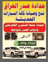 #دقة  التشخيص هيه اساس العمل #ضمان وأمان #اعمالنه اليوميه مجموعة سيارا...