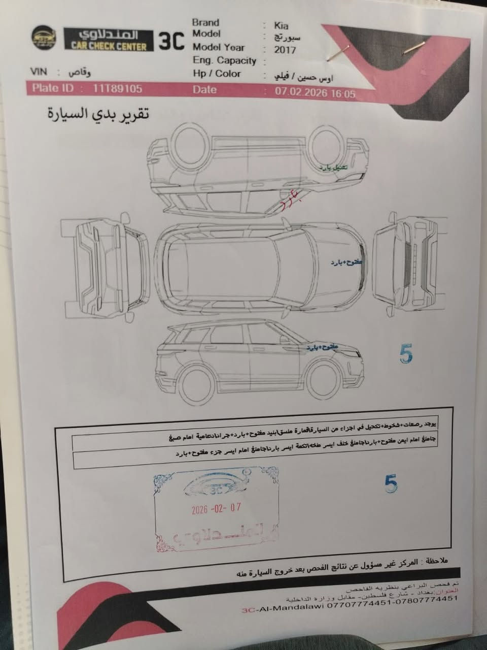 سبورتج للبيع موديل 2017 وارد أمريكي حادثهه حافه البنيد بس بارد السياره بدون صبغ مكينه 2400 كير محرك صدر تبريد خير من الله مواصفات عاديه سياره بسمي رقم بغداد تحويل ثاني يوم للاستفسار *********** سعر 123
