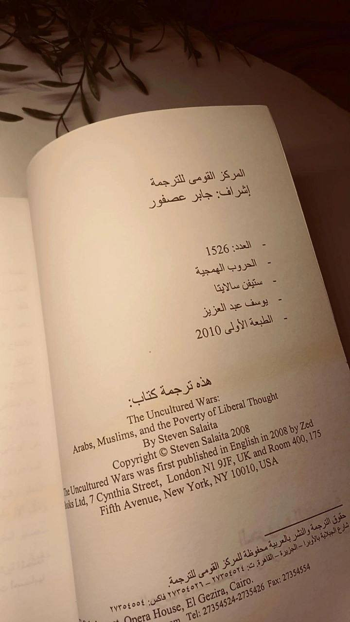 الخروب الهمجية
العرب و المسلمون و فقر  الفكر الليبرالي 
تأليف ستيفن سالايتا
ترجمة يوسف عبد العزيز 
حجم اعتيادي 
ورق اصفر قوي 
تفاصيل بالصور 
توصيل لكل المحافظات 
١٥ ألف


**إذا كنت صاحب هذا الإعلان وتريد حذفه لأي سبب، رجاءا أرسل رسالة إلى الدعم الفني**