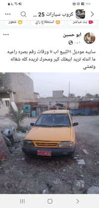 سيارة • ٢٠١١ • بصرة