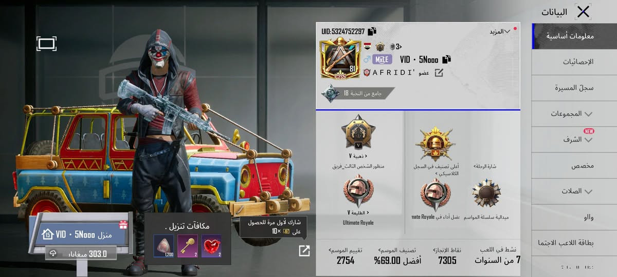 حساب للبيع مستوى 81 الي يريده يدخلي خاص مستعجل عل بيعه بس لاتكسر بي مكاني كركوك


**إذا كنت صاحب هذا الإعلان وتريد حذفه لأي سبب، رجاءا أرسل رسالة إلى الدعم الفني**