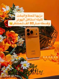 هونر 600 برو • اقساط • الربيعي