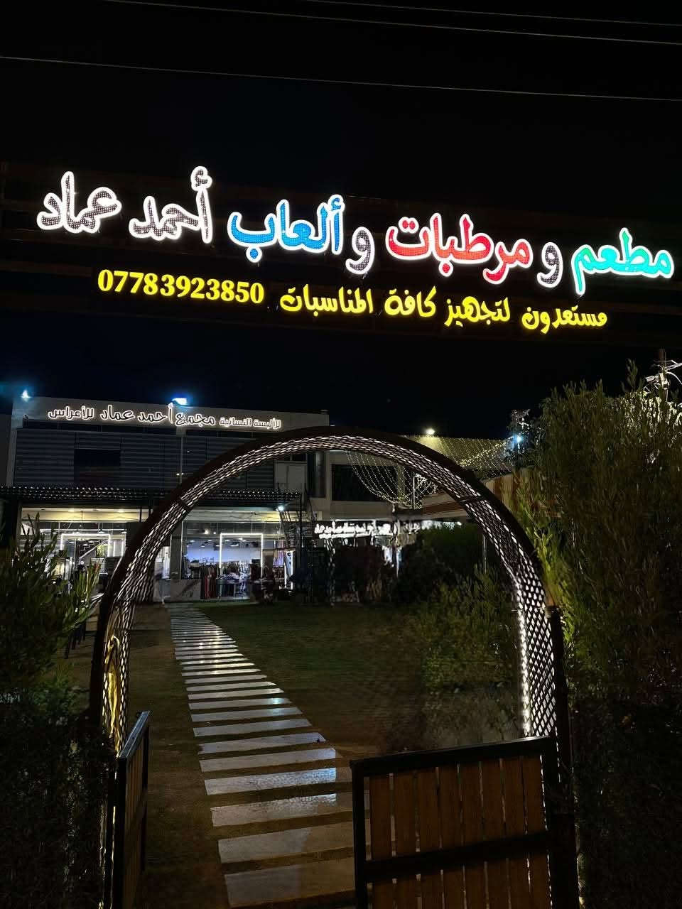 � الجوع ممنوع بعد هالمنشور! 🤤🍽️

إذا نفسك بأطيب الأكلات… مكانك عدنا 😍

🥩 كباب دبل
🍢 مشاوي صينية
🍚 تمن ومرك
🍖 قوزي
🍗 دجاج تشريب
🍗 كرسبي
🍕 بيتزا
🍛 ريزو
🌯 صاج
🧀 فنكر
🍔 برگر

كلها بطعم يخليك ترجع مرة واثنين وثلاثة! 😋❤️

📍 زورونا وخلي أول لقمة تحچي عن الجودة.
📞 للحجز والطلبات اتصل ***********

#مطعم_احمد_عماد #كباب #مشاوي #قوزي #كرسبي #بيتزا #برگر #صاج #ريزو #أكل_عراقي #ألذ_ط
