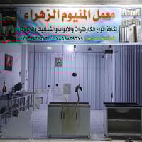 معمل المنيوم الزهراء • بوري تركي اصلي • الشطرة حي الصحة