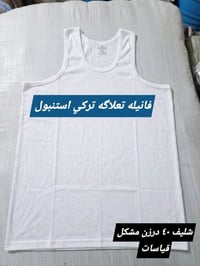 داخلي قطن • شورت فانيلة • خانقين