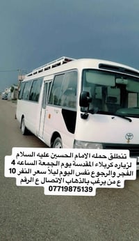 تنطلق حمله الامام الحسين عليه السلام لزياره كربلاء المقدسة يوم الجمعة ...