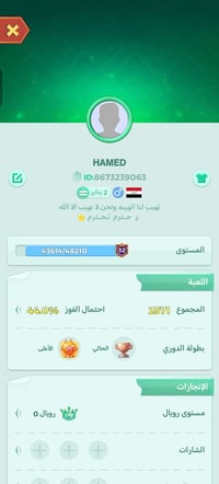 للبيع • منو يريده
