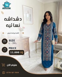دشداشتج المفضلة وصلت ✨ راحة، أناقة، وموديلات تناسب كل الأذواق•#مول_ام_...