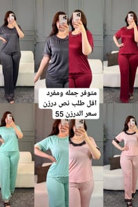 جديد • خامات راقية • جملة مفرد