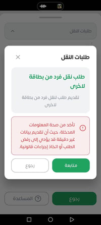 نقل الفرد • نقل الزوجة • حله الطهمازيه