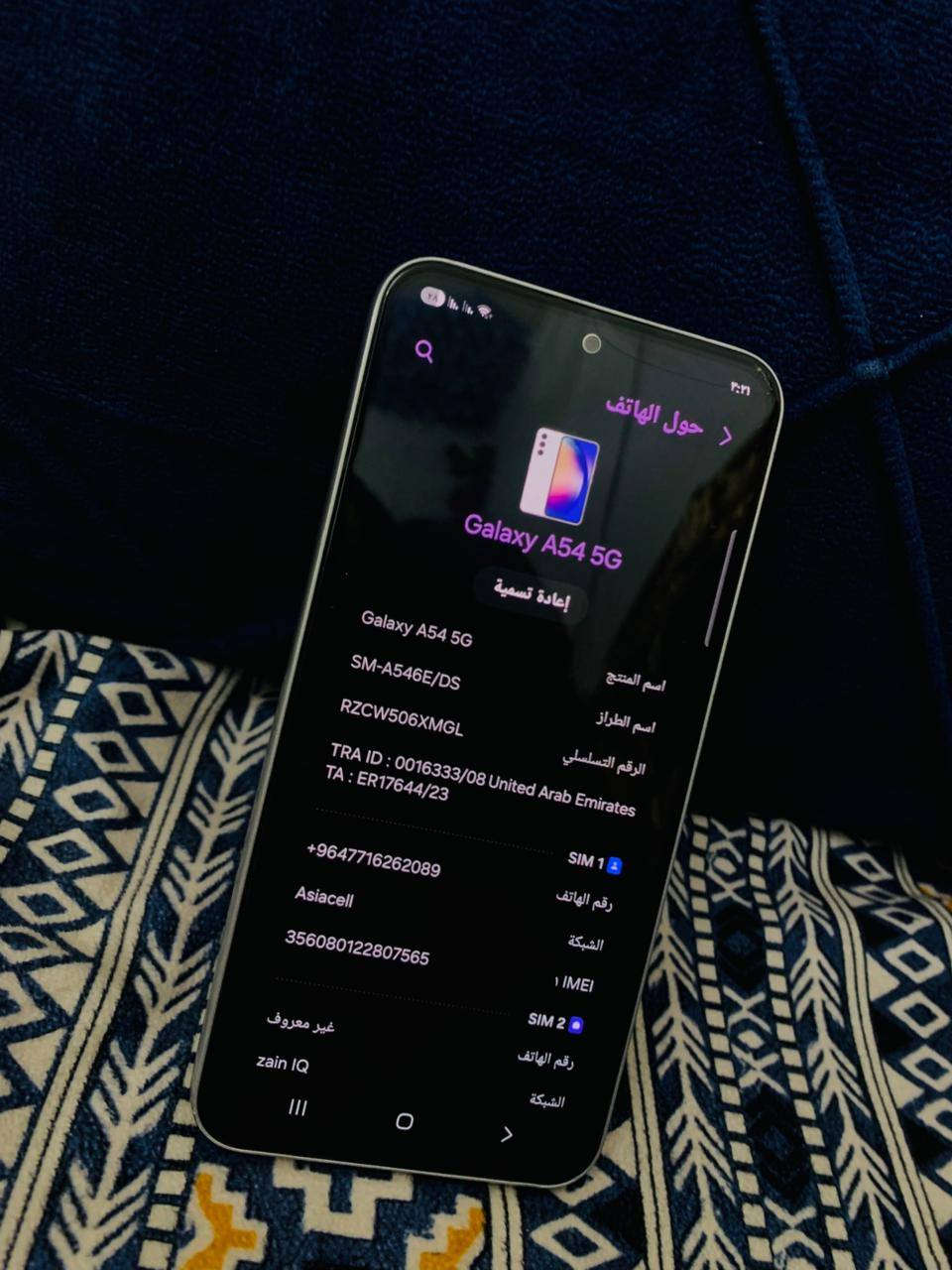كلكسي a54 g5 ذاكره 256 رام 8 حقيقي كامرته فول جهاز مامفتوح شرط وضمان شخط مابي نضافه فول بدون ملحقات سعرها 300 بي مجال او مراوس حسب قناعه *********** مكاني كركوك حي الواسطي
