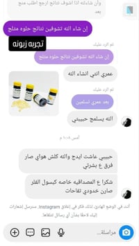 مكياج • قطع متبقية • عرض محدود