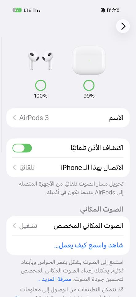 Air pods 3 اصلية باله أمريكي
بعدة بضمان شركة ابل بالإعدادات ما منتهي  النظافة 100% سيريل نمبر بموقع ابل ، شركة مصنعه ابل  امام مندوب وقبل دفع تكنك وتفحص 
السعر 25 الف بدون ربح يوجد توصيل سريع 
حجز واستفسار واتس اب فقط 
***********
