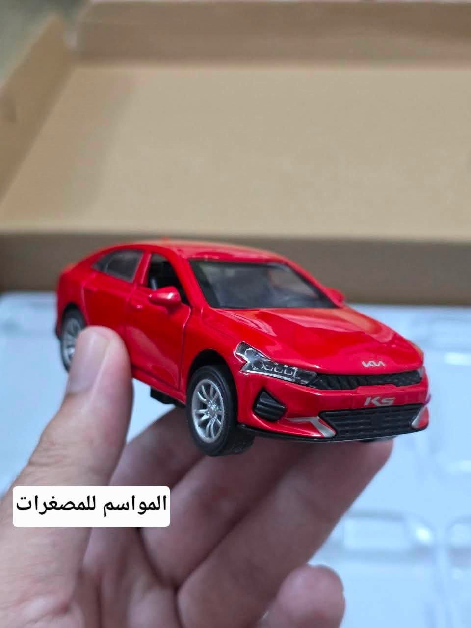 متوفر مصغر ( كيا كي 5 )
طول المصغر ( 12 سم ) اي مايعادل باكيت الجكاير

يفتح باب امامي  واضوية 
حديد 
متوفر ابيض واحمر 

سعر القطعة 10   الاف  دينار  
ومتوفر توصيل بغداد والمحافظات   ب 4 الاف فقط 

للحجز مراسلة على الخاص


**إذا كنت صاحب هذا الإعلان وتريد حذفه لأي سبب، رجاءا أرسل رسالة إلى الدعم الفني**