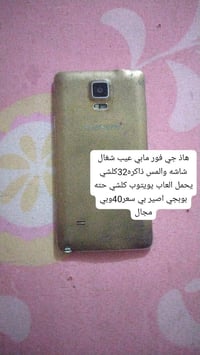 سامسونج جي فور • ماعده ضمان • يشغل بوبجي