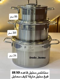سيت جداري • استيل • لايف سمايل