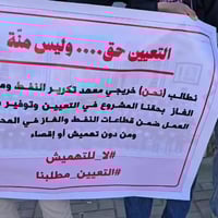 المثنى • خريجي تكرير النفط • فرص عمل نفطية