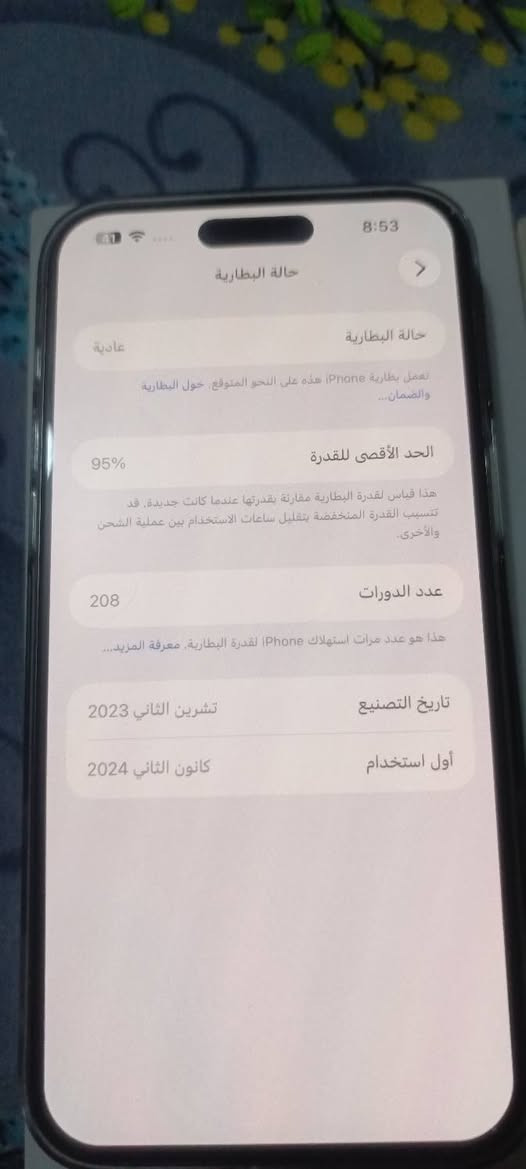 15برو ماكس
شرق اوسطAAA
بطاريه 95
عدد الدورات الشحن 208
نموذج m
ذاكره 256
سعر 1150وبي مجال بسيط


**إذا كنت صاحب هذا الإعلان وتريد حذفه لأي سبب، رجاءا أرسل رسالة إلى الدعم الفني**