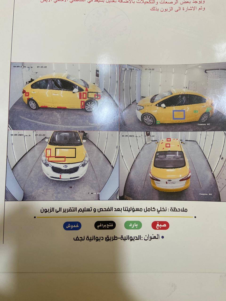 السلام عليكم
فورتي موديل 14 وارد أمريكي 
محرك 2000 دوش ضررها كما موضح بسونار 
رقم بغداد سعرها 95 وبيها مجال مكاني ديوانيه
***********- ***********
