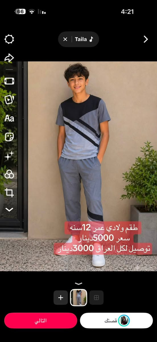 https://www.tiktok.com/@mashbear09?_r=1&_t=ZS-97qMp41VW0wتابعوني احلى ملابس اطفال وارخص الاسعار


**إذا كنت صاحب هذا الإعلان وتريد حذفه لأي سبب، رجاءا أرسل رسالة إلى الدعم الفني**