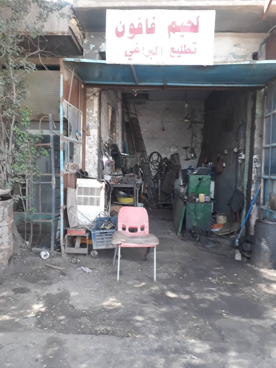 ورشة امين الشمري، لتطليع كافة البراغي  ولحام الفافون في الأماكن الصعبة والمعقدة في السيارات كافه ،
العنوان : النجف ،حي الصناعي بلوك الثالث مجاور المصرف.
***********
امين (ابو حيدر )
