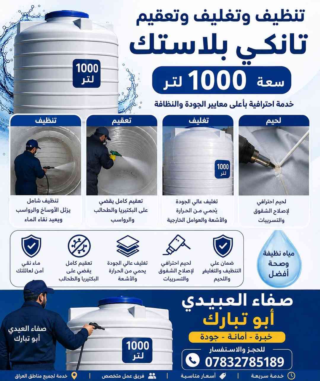العمل داخل كربلاء


**إذا كنت صاحب هذا الإعلان وتريد حذفه لأي سبب، رجاءا أرسل رسالة إلى الدعم الفني**