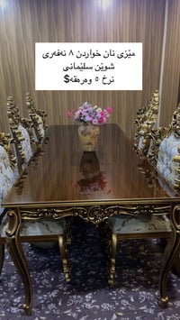 طقم سفرة • ٥ قطع • سليمانية