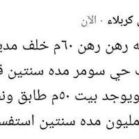 خلف ضوء القمر • ٦٠م • للبيع