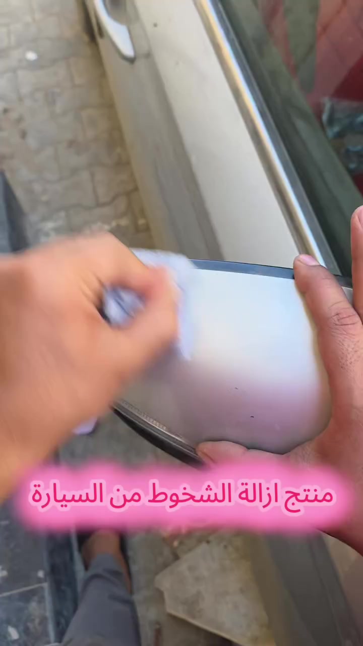 منتج لازالة شخوط السيارة بدقيقة بس


**إذا كنت صاحب هذا الإعلان وتريد حذفه لأي سبب، رجاءا أرسل رسالة إلى الدعم الفني**