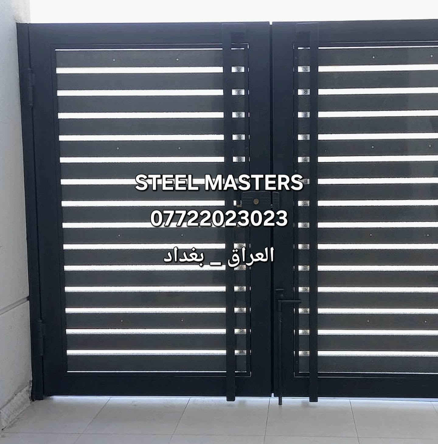🛑نقدا & بالتقسيط 
ورشة Steel Masters لأعمال الحدادة 

تنفيذ وتوريد باب حديد بخطوط عرضيه مودرن  

✅ تصميم عصري بخطوط متناسقة  
✅ لون انيق مقاوم للعوامل الجوية 
✅ مسكات حديد لإطلالة عصرية 
✅ تشطيب متقن وتنفيذ بجودة عالية

📐 تصميم عملي _ متين وامن مناسب للمداخل الحديثة 

تنفيذ فعلي من ورشة #steel_masters

📍 للتواصل والاستفسار:
+964 ***********
العراق_بغداد
