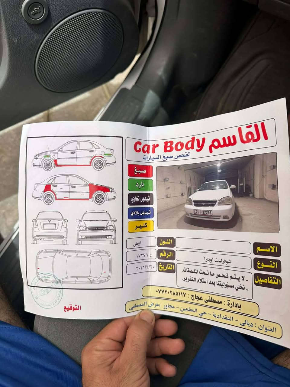 اوبتره موديل 10 مابيهه كل نقص سياره جديده عندي وكاله عامه شوكت متريد احولك  المكان ديالى بلدروز السعر 72 وبي مجال ***********
