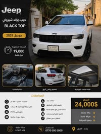 للبيع | جيب جراند شيروكي Black Top موديل 2021 🚗 الموديل: 2021 🎨 الفئة:...