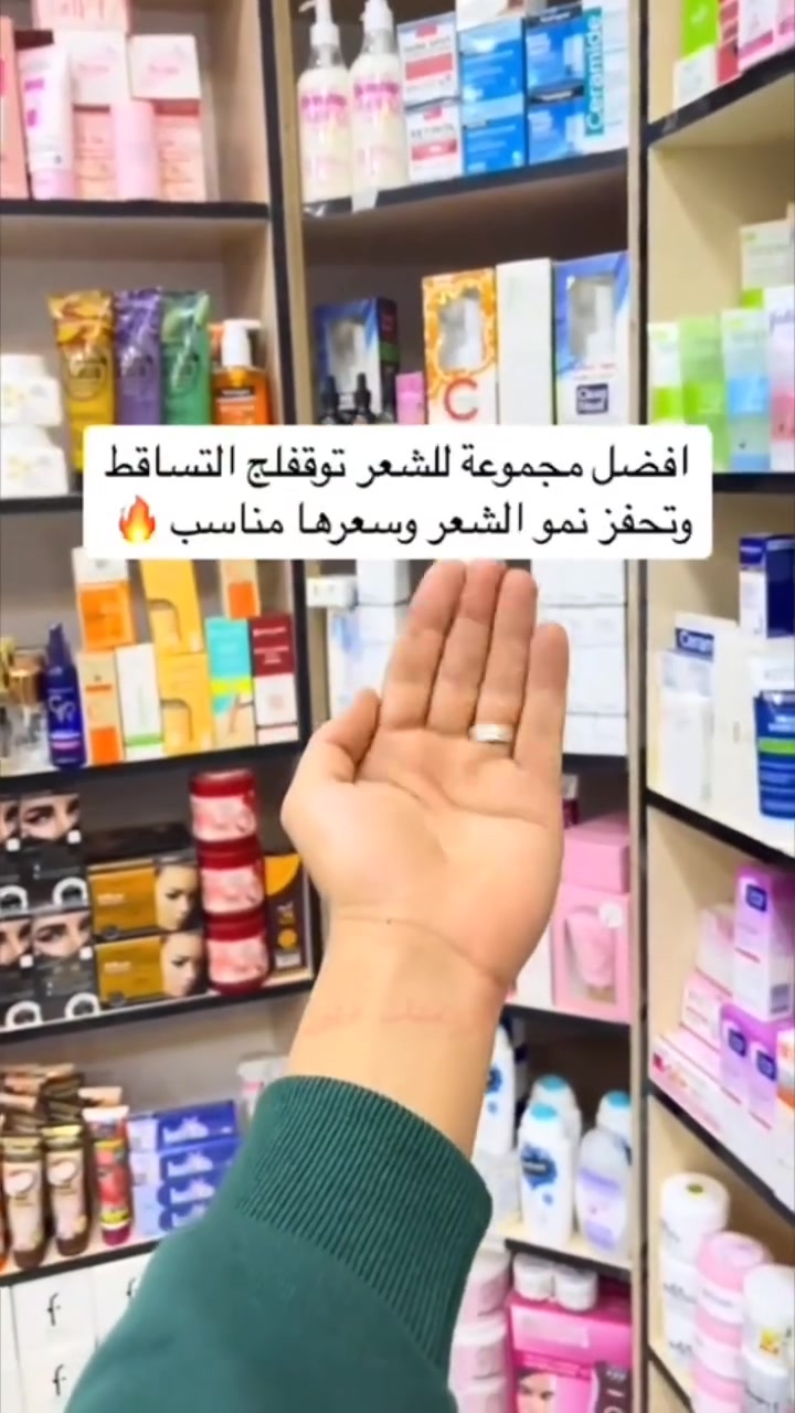 � زيت وشامبو كيش كينج (Kesh King Ayurvedic Oil)

الفوائد:

يساعد على تقليل تساقط الشعر.
يغذي فروة الرأس بتركيبة من الأعشاب الطبيعية.
يقوي جذور الشعر ويقلل من التكسر.
يساعد على تحسين كثافة الشعر مع الاستخدام المنتظم.
يمنح الشعر نعومة ولمعانًا #بودرة_ماك #بودرة_الشيبي #بودرات_تفتيح #بودره_تسمين_الجسم #بودرة_التشيبي #بودره_مضغوطه #بودرة_جسم #بودره_ماك


**إذا كنت صاحب هذا الإعلان وتريد حذفه لأي سبب، رجاءا أرسل رسالة إلى الدعم الفني**